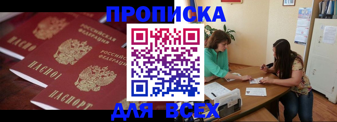 временная регистрация 2025 в Кстово