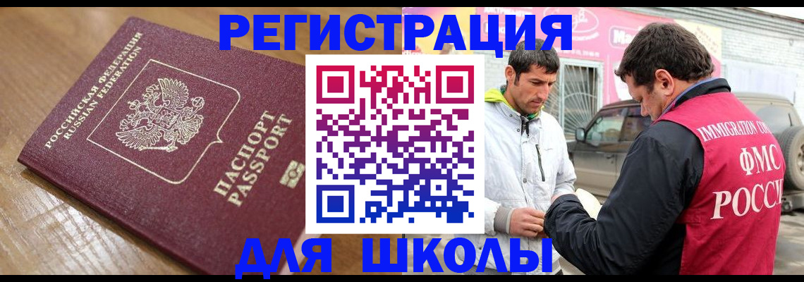прописка 2025 в Кстово