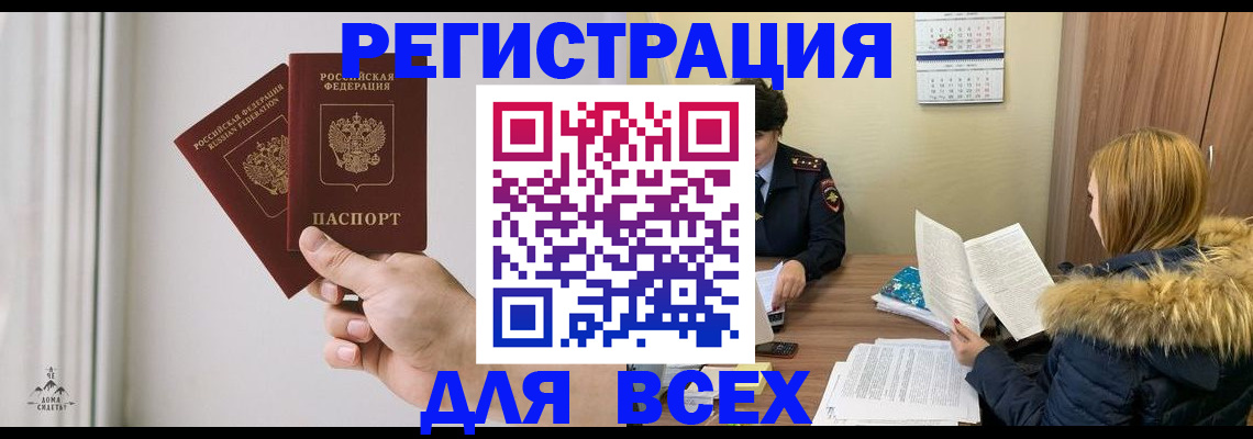 прописка в квартире в Кстово