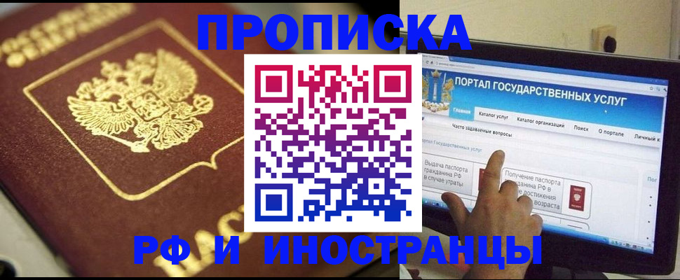 регистрация для школы в Кстово