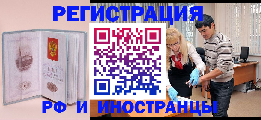 временная регистрация недорого в Кстово