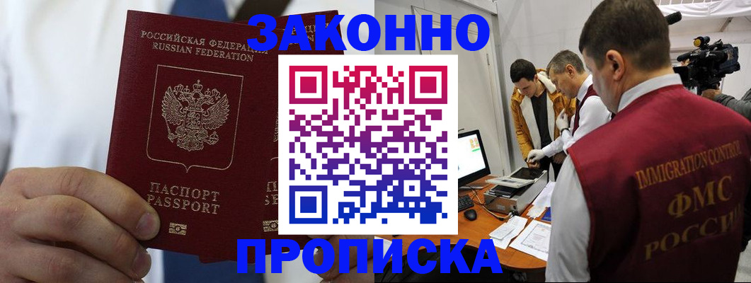 временная регистрация в Кстово