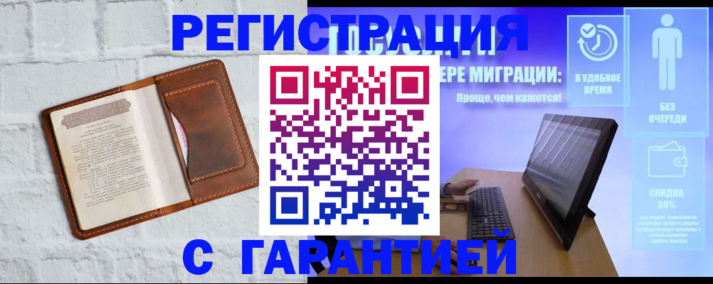 прописка регистрация в Кстово