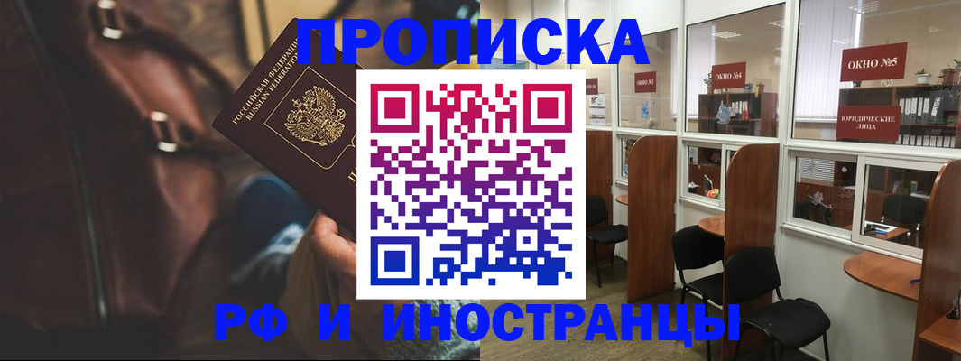 пропишу в квартире в Кстово