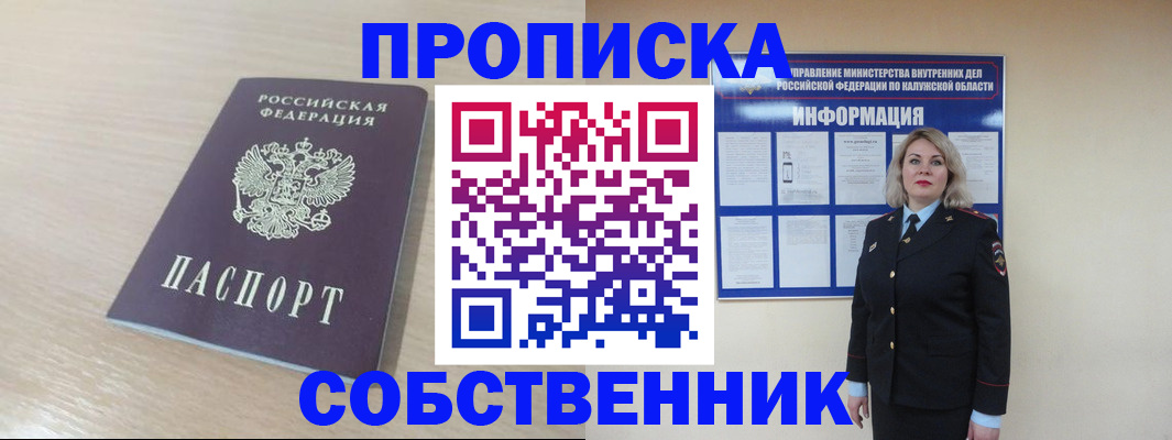 найти адрес прописки в Кстово