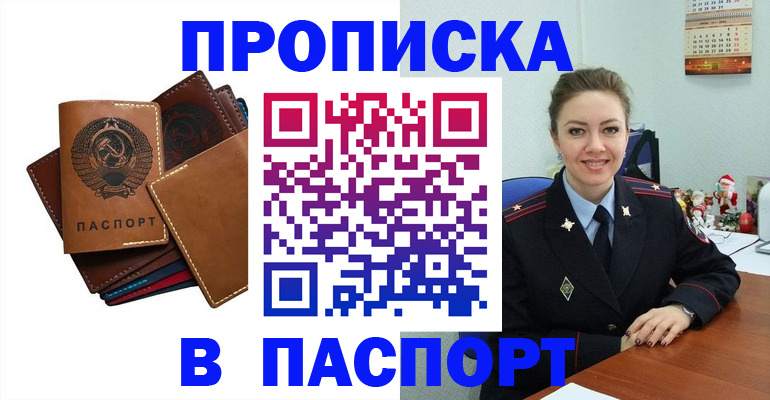 прописка законно в Кстово