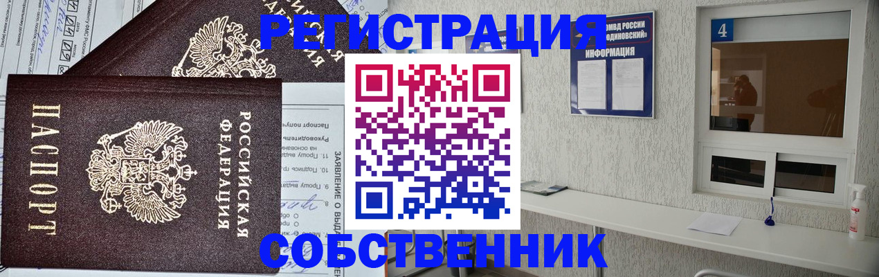 временная регистрация в Кстово