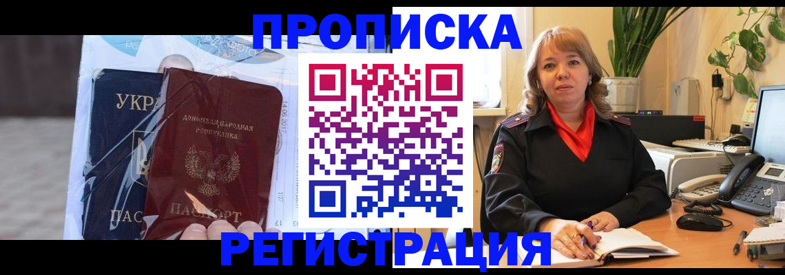 прописка в квартире в Кстово